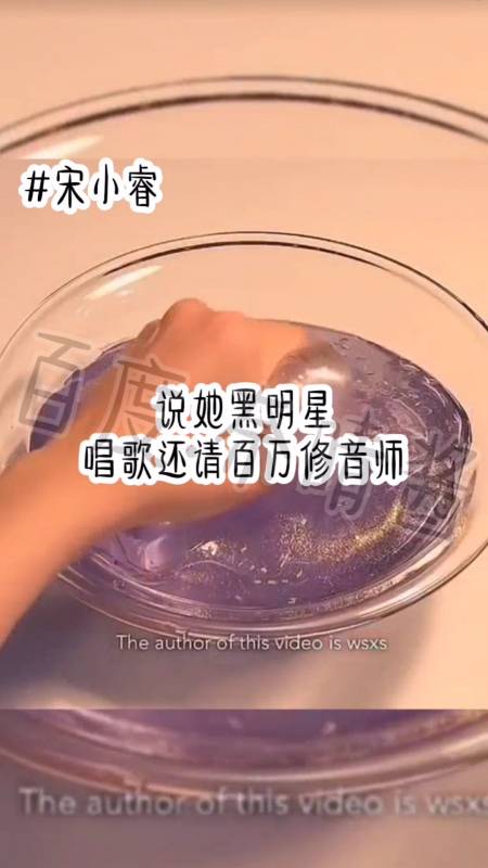 宋小睿真粉黑粉都欢迎评论哦