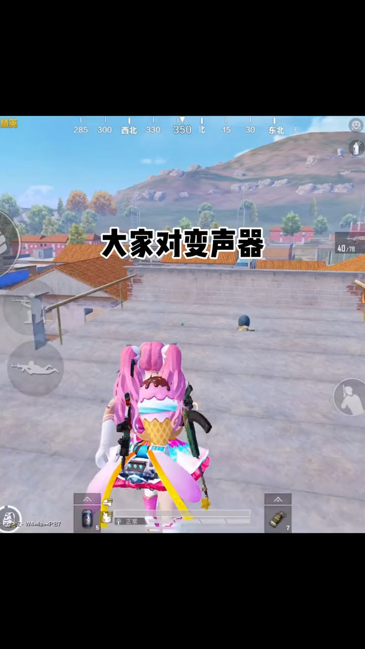 和平精英#变声器太厉害了吧