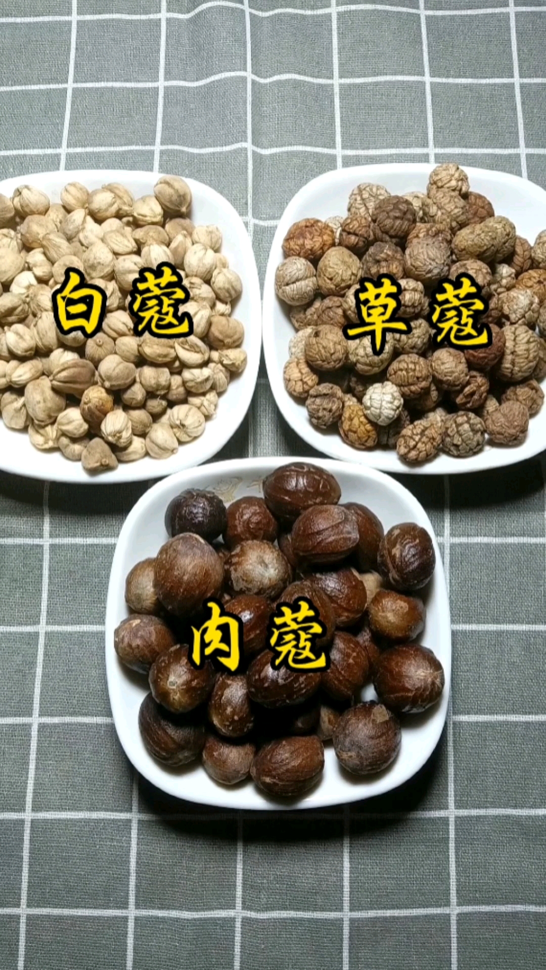 卤菜培训50斤卤水白蔻用量20克草蔻用量15克肉蔻用量15克