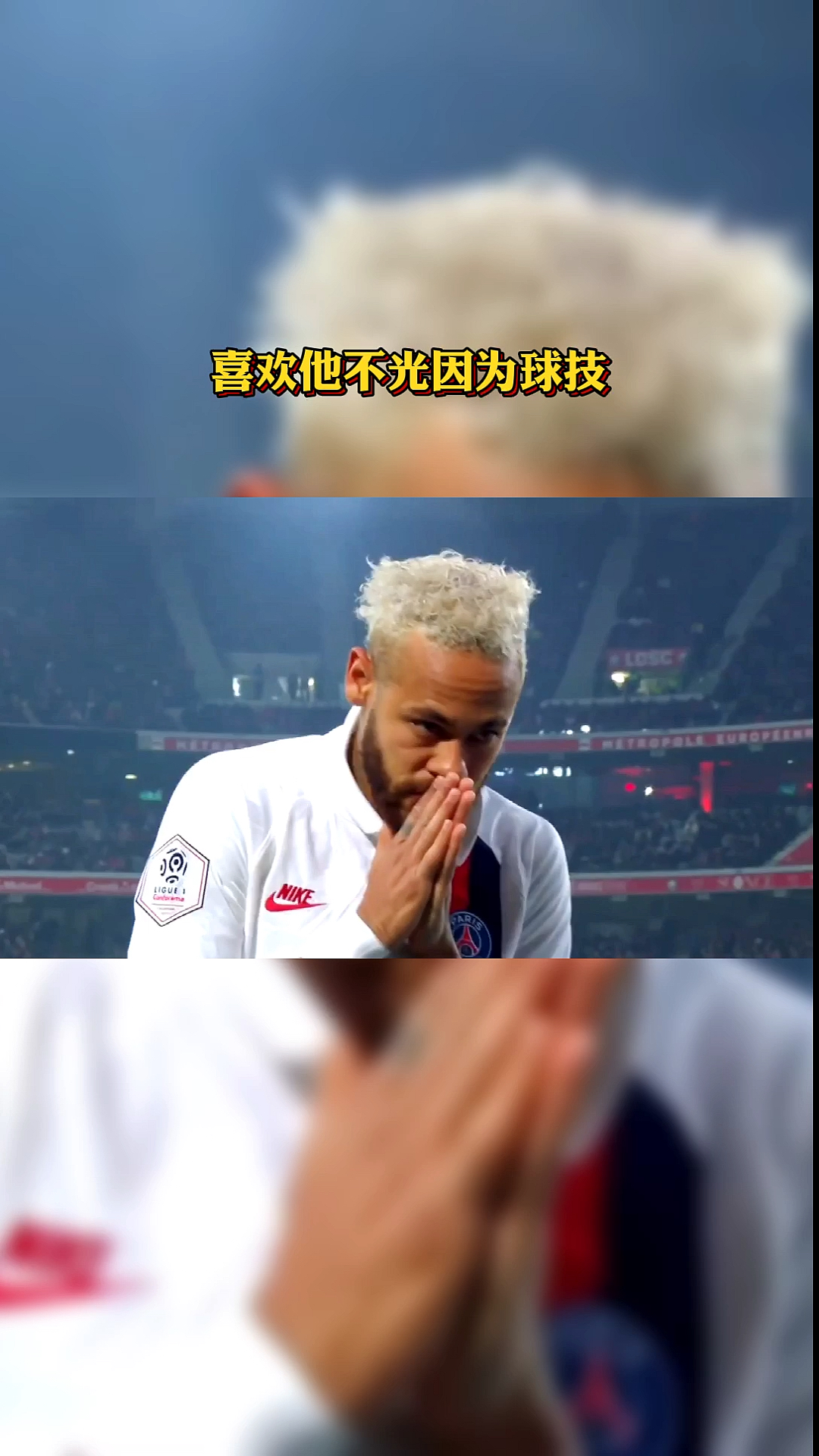 内马尔#突发内马尔感染新冠病毒大巴黎三人中招