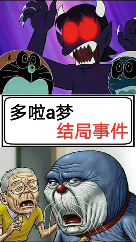 奇闻趣事抢先看#因为哆啦a梦的结局,死了好多人,这个你知道吗?