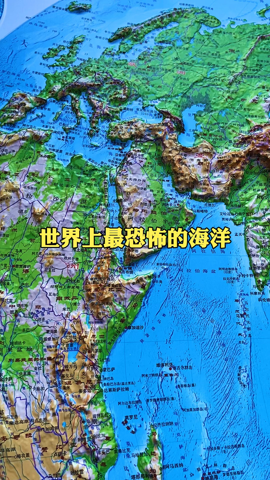 地理科普黑海为什么恐怖