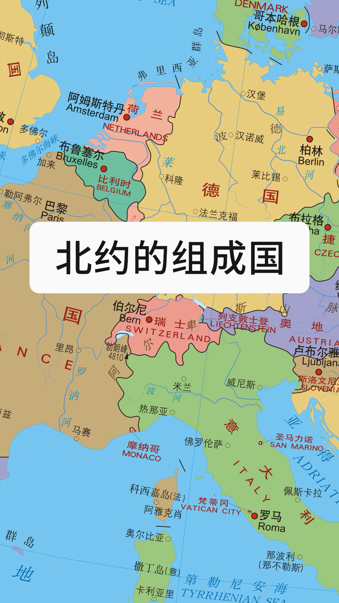 北约地图中文版全图图片