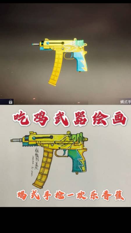 和平精英#手绘吃鸡最枪手枪,装弹最多的手枪