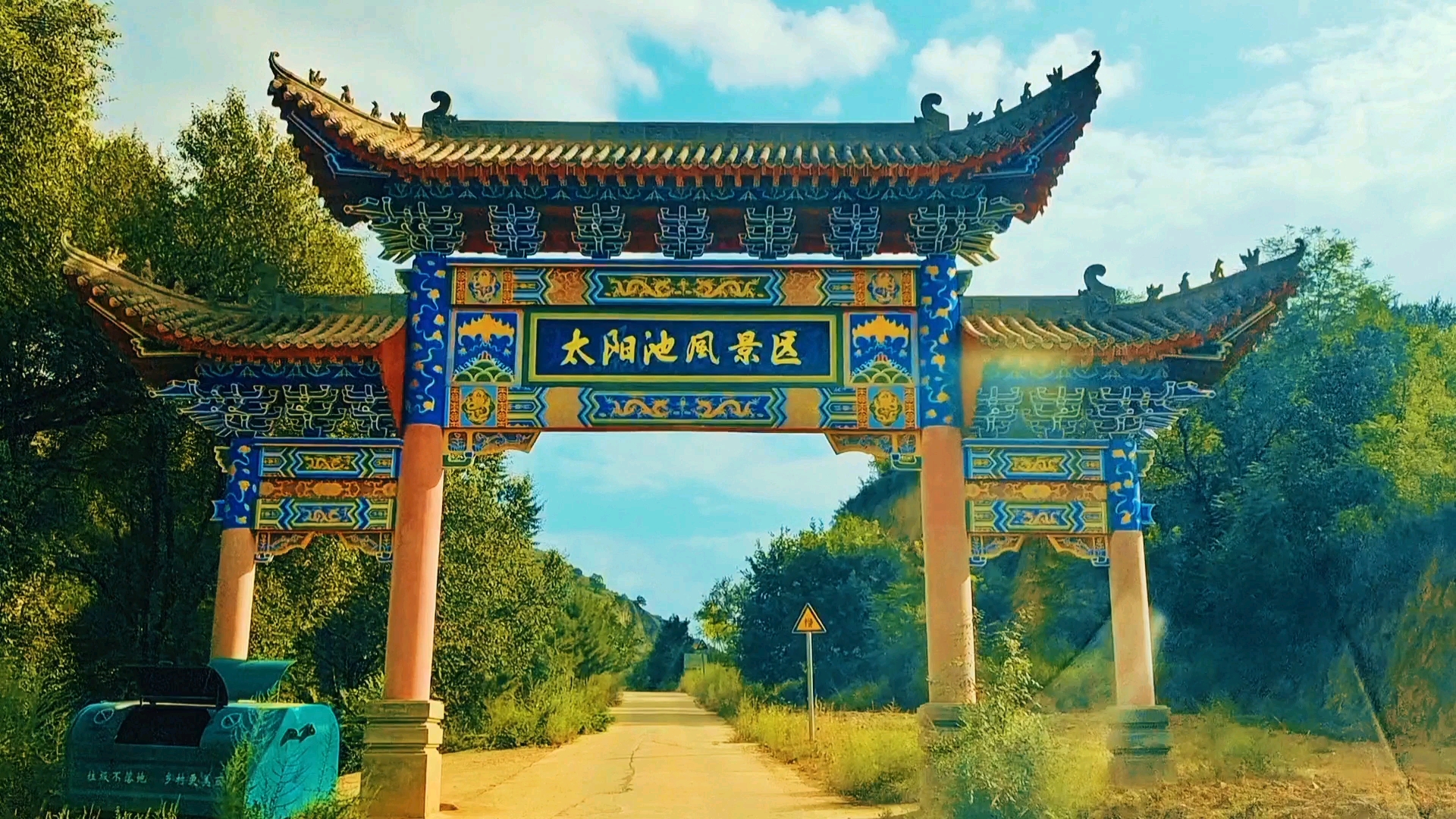 带上全民去旅行自驾旅行甘肃庆阳市镇原县太阳池景区前来避暑垂钓烧烤