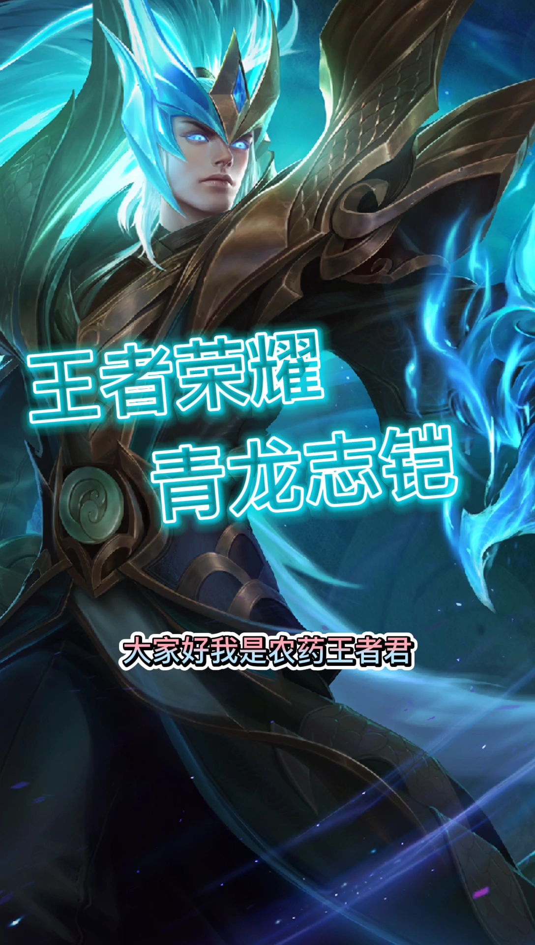 王者荣耀#铠爹疯狂拿助攻,还好对面有韩信不然就真变打工仔了