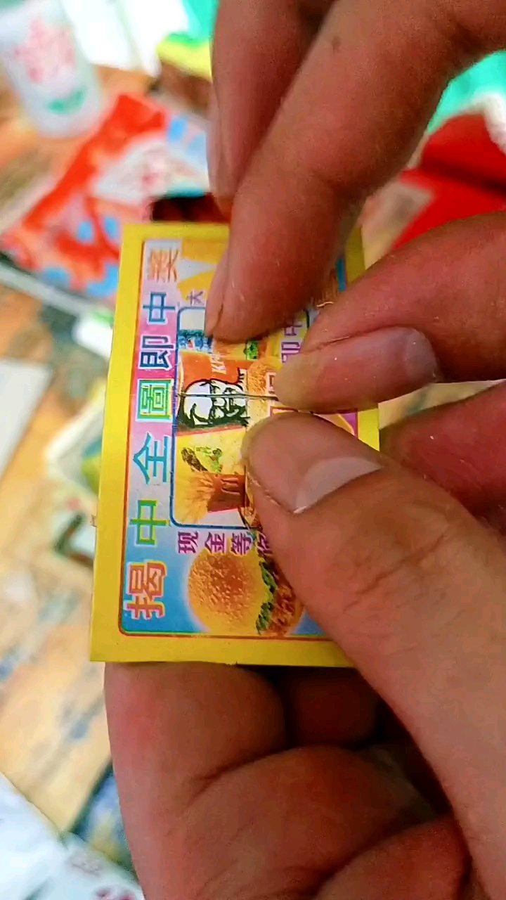 童年零食小卖部抽奖你们抽过最大的奖是多少吃过小当家的孩子都可以打