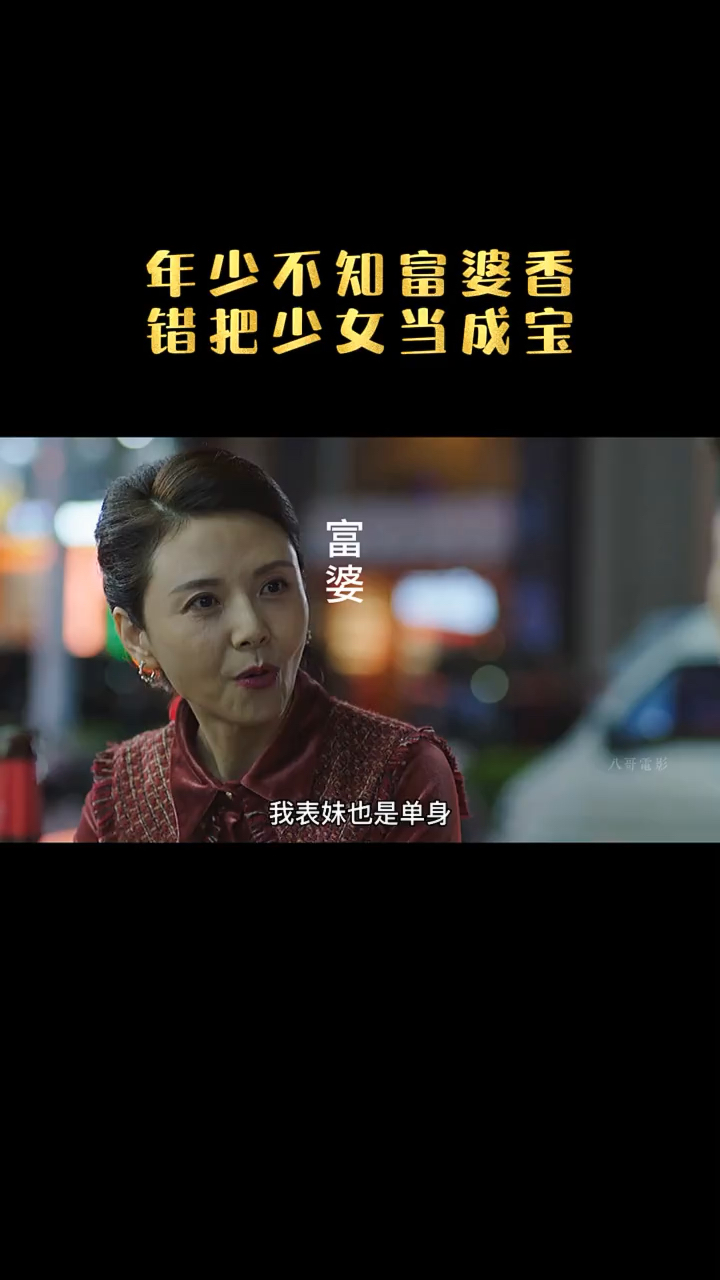 精彩影视#"电影别叫我情圣"