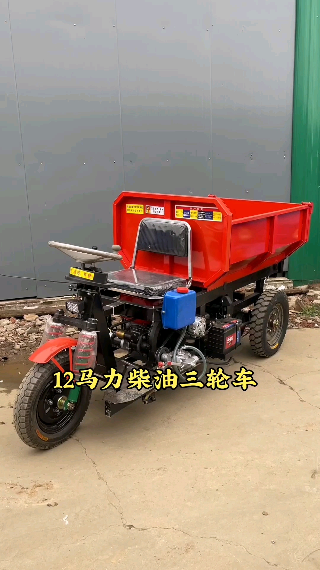 盛秋柴油自卸三輪車#12馬力柴油自卸三輪車