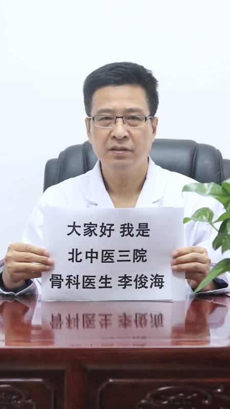 记录生活大家好我是李俊海医生感谢大家的支持和关注