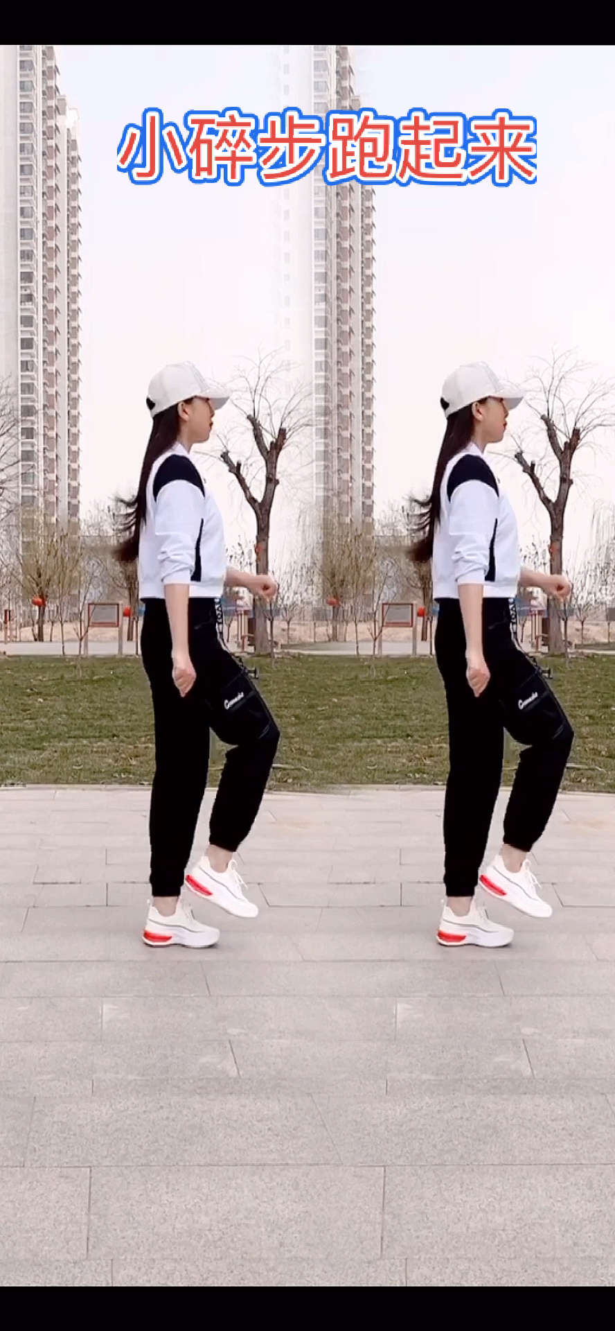 曳步舞基本步#曳步舞基础步小碎步奔跑,这个奔跑不累,越跑越上瘾