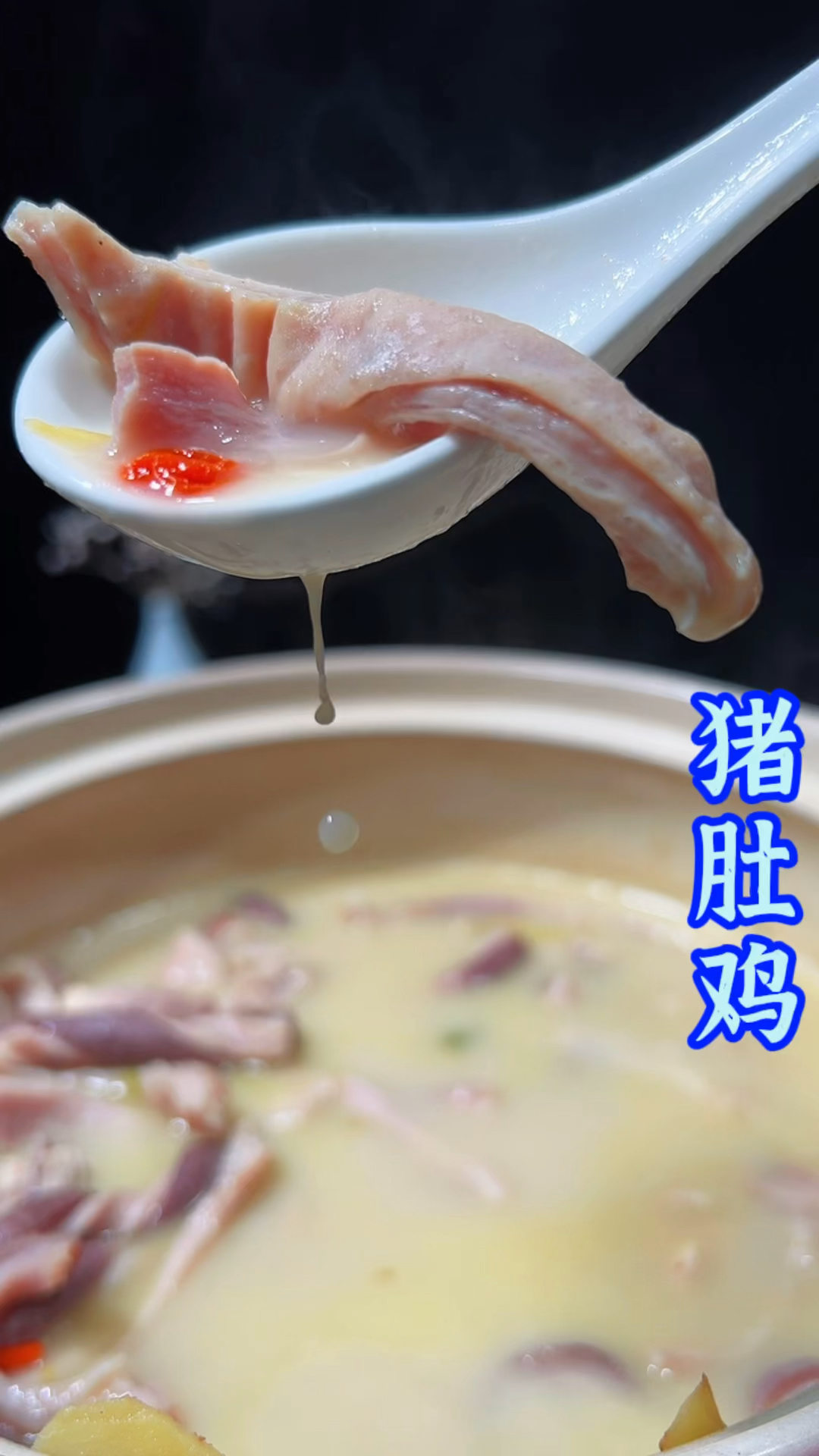 饭店的猪肚鸡为啥好吃,因为他们放了这个,赶紧学起来