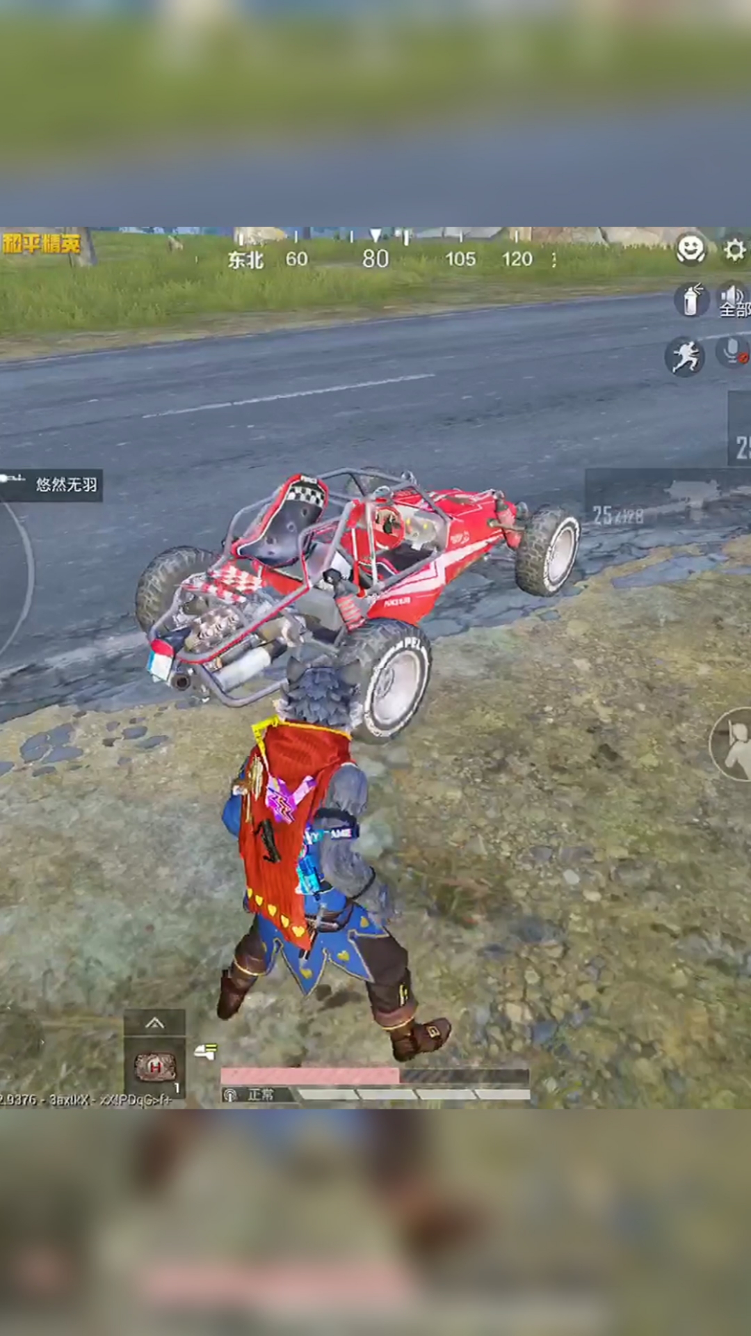 和平精英#游戏新增载具皮肤