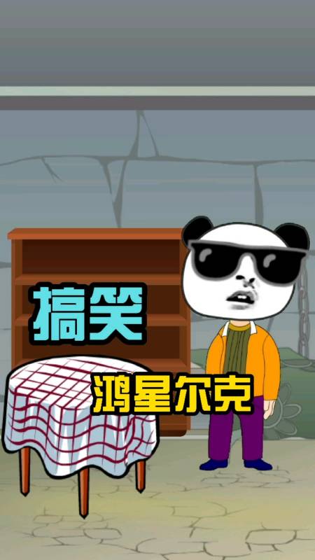 搞笑段子剧#鸿星尔克直播间现状