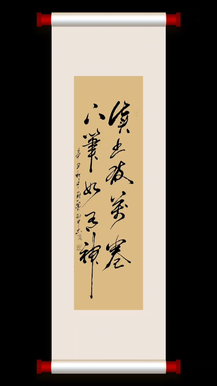 每日一练,读书破万卷,下笔如有神,原创书法作品!-度小视