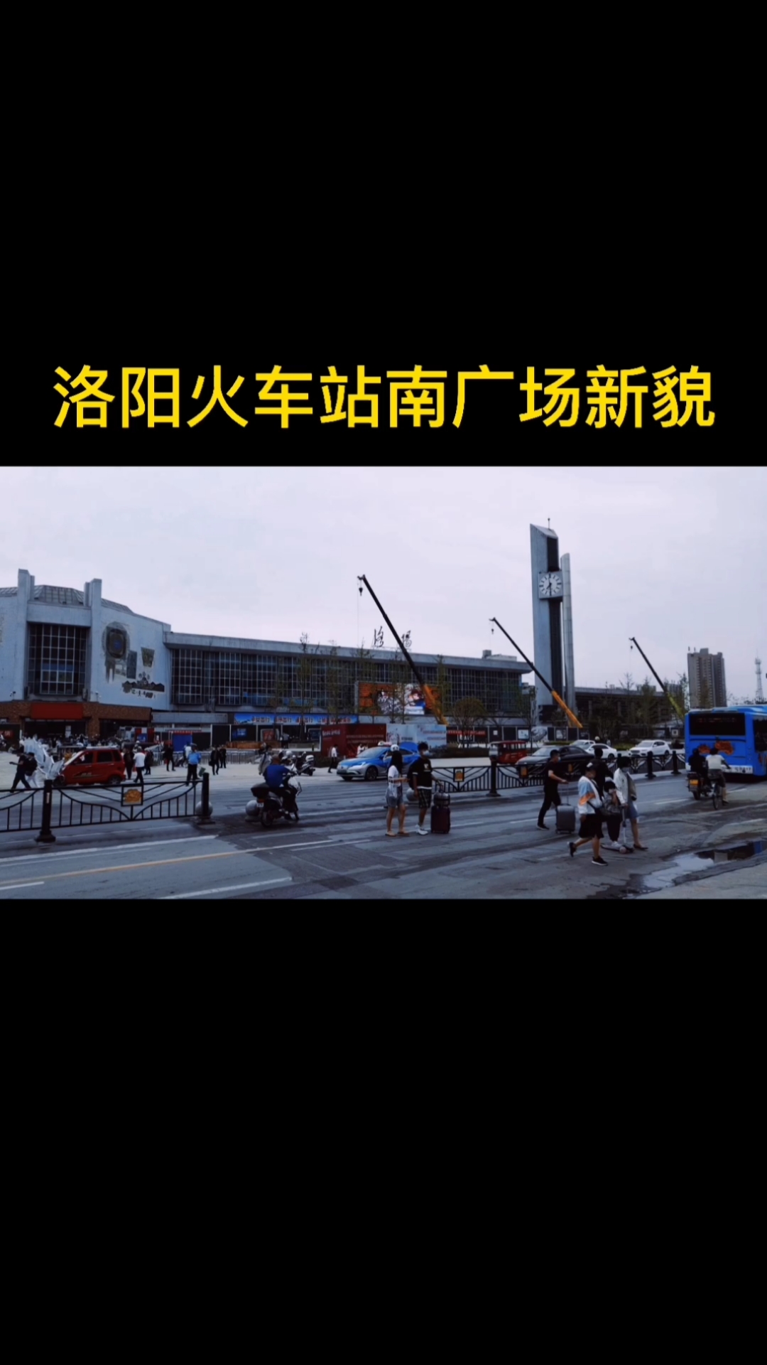 洛阳火车站南广场竣工图片