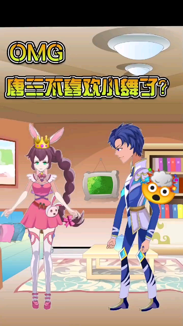 斗罗大陆#唐三不喜欢小舞了?二次元斗罗大陆