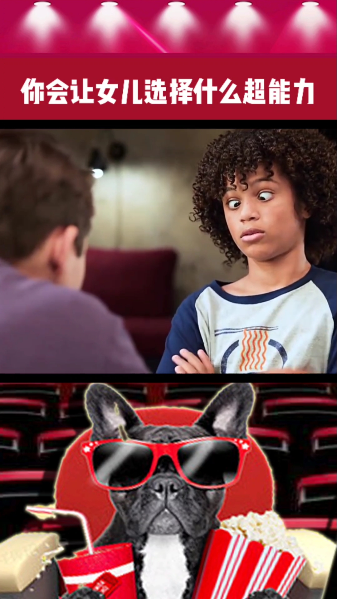 超能宝宝你喜欢哪一种超能力