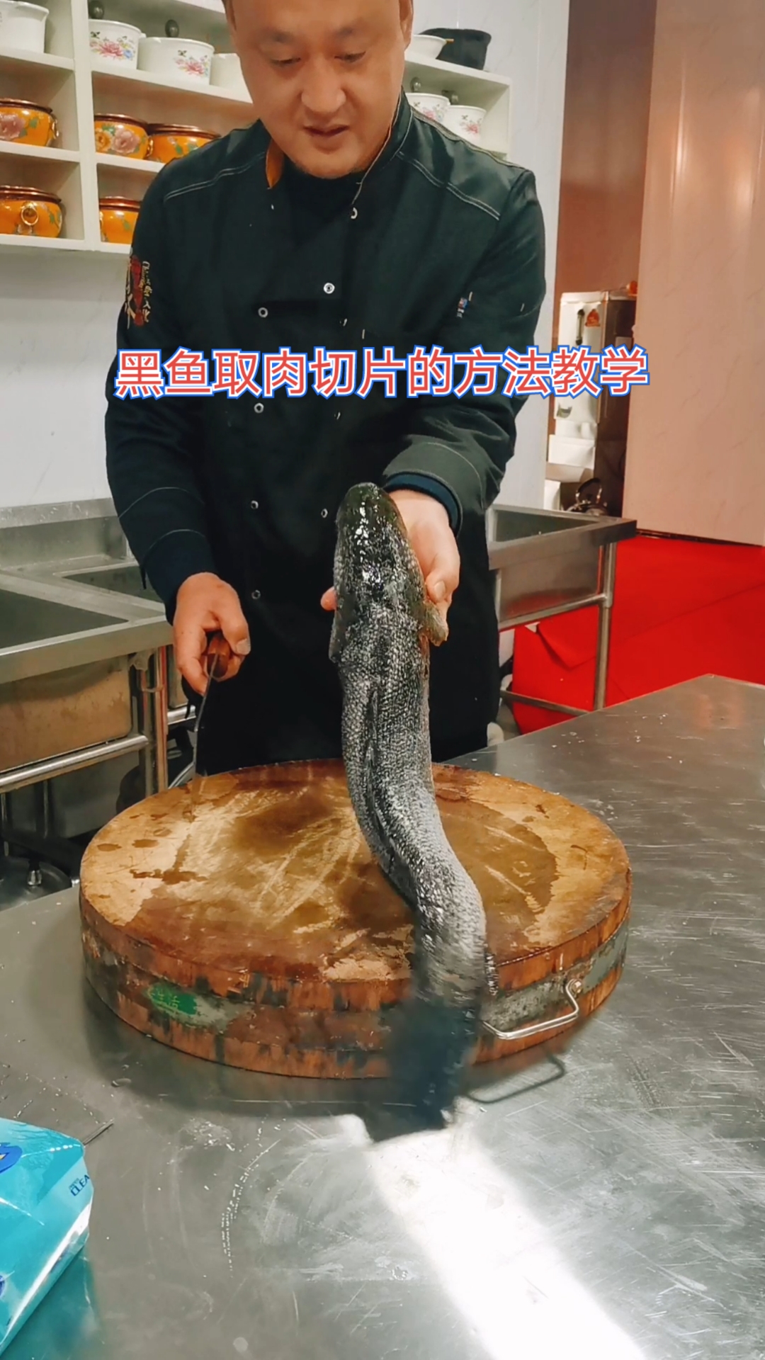 切菜方法教学#黑鱼取肉切片的方法教学分享