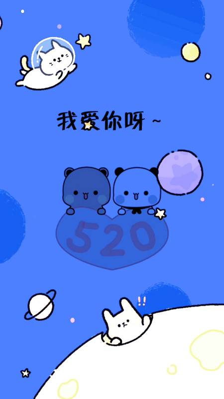 好不好嘛求求你了拜托拜托行不行嘛我不管啦给个心爱嘛我爱你呀