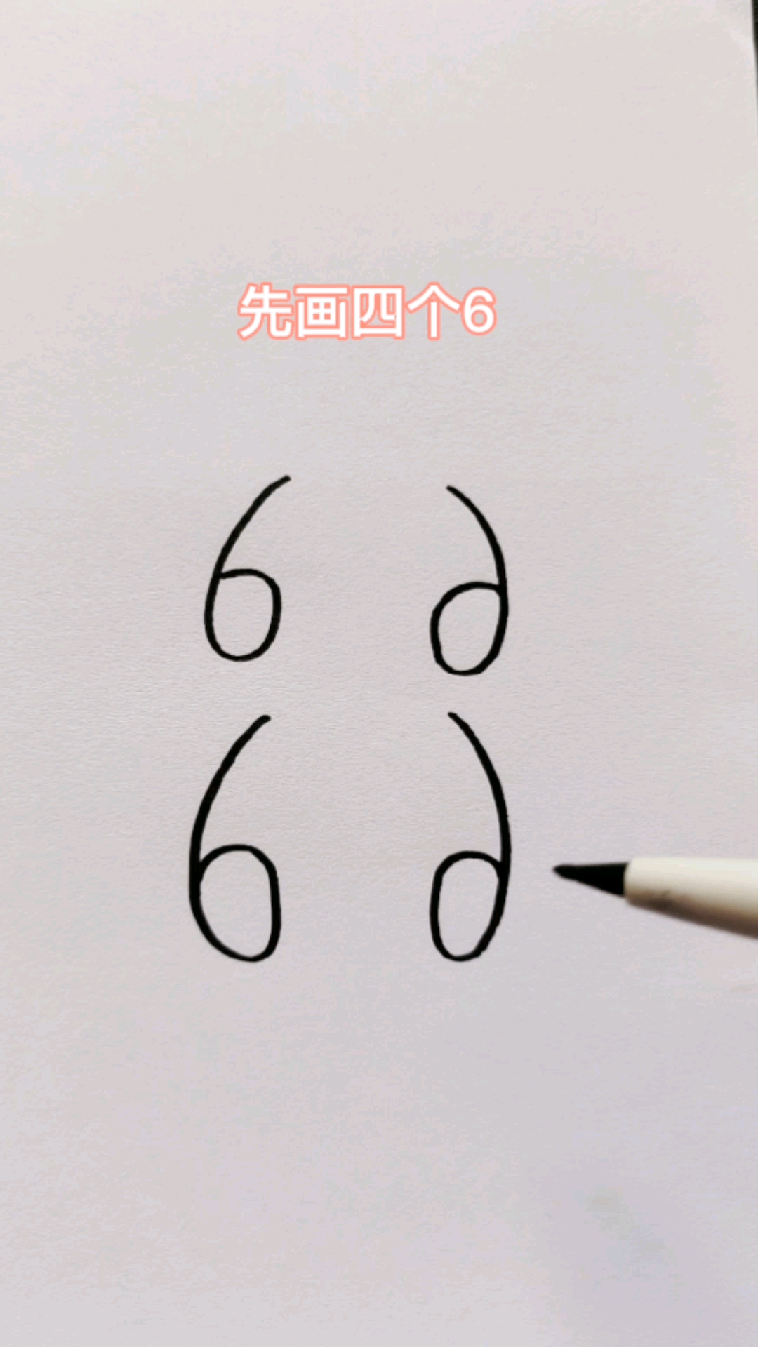 创意简笔画用4个6画可爱的皮卡丘