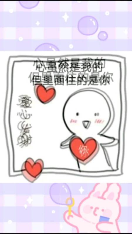音为有你#月底了,该交房租了