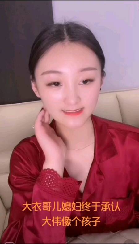 大衣哥儿子儿媳妇#大衣哥儿媳妇直播中
