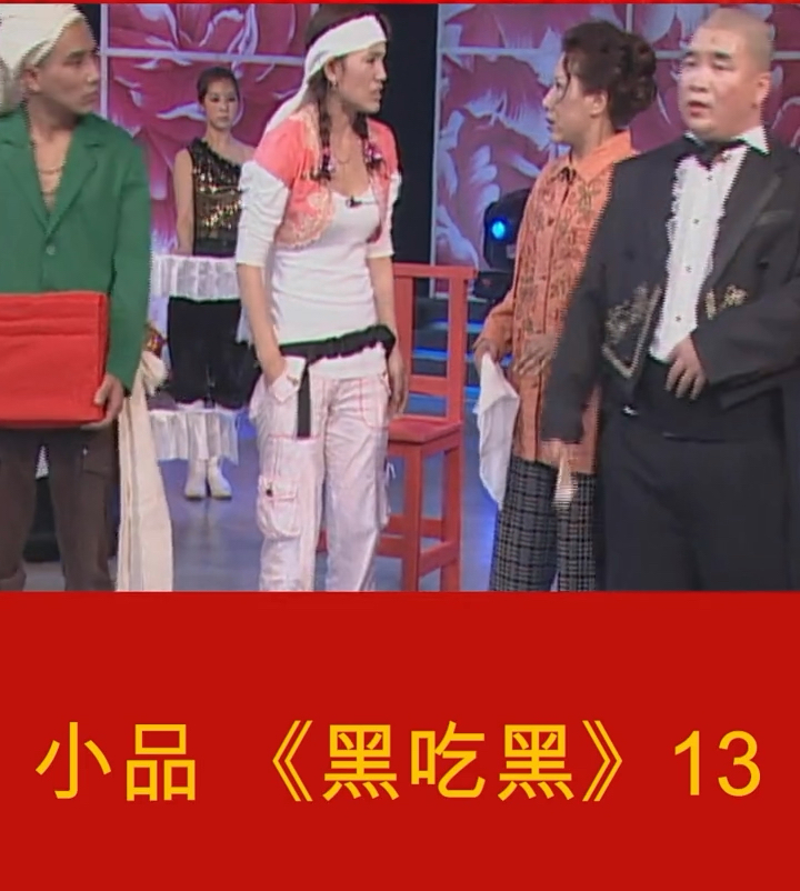 二人转来一段#孙小宝经典映像