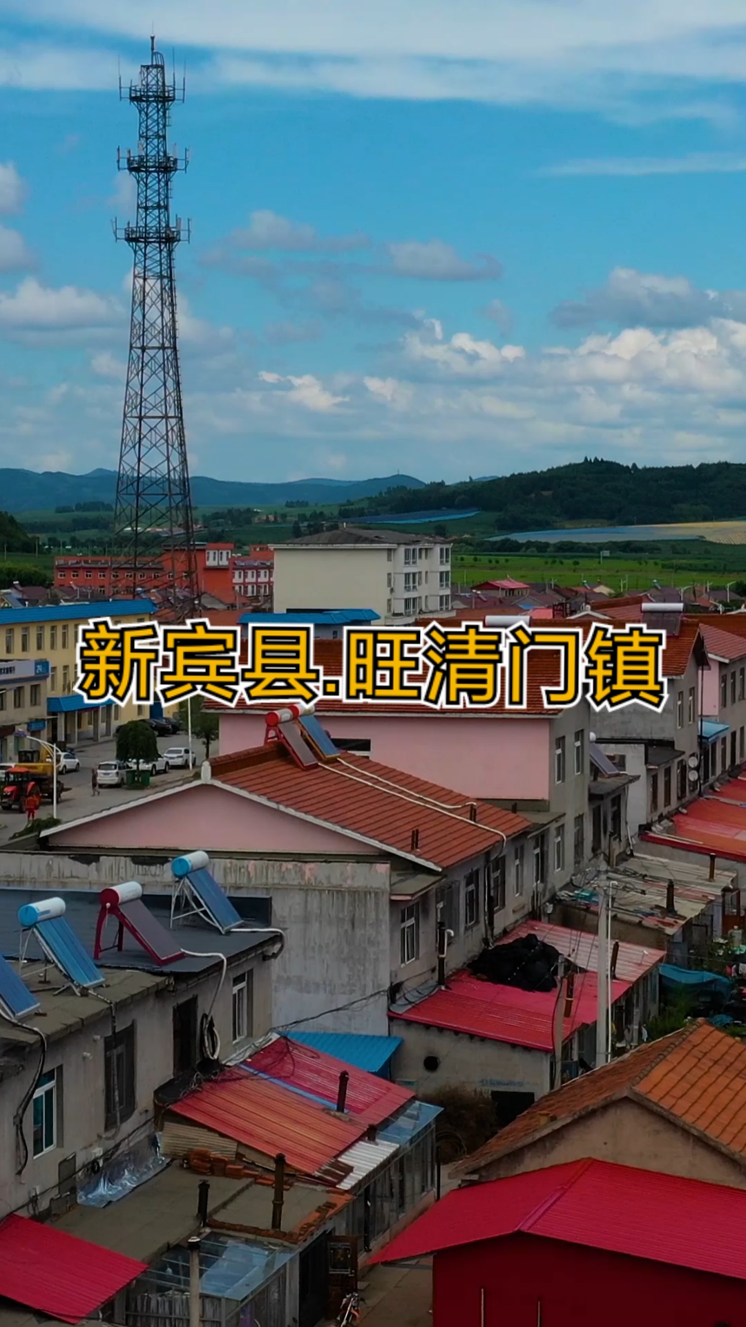 不一样的人生#辽宁省抚顺市新宾满族自治县旺清门镇