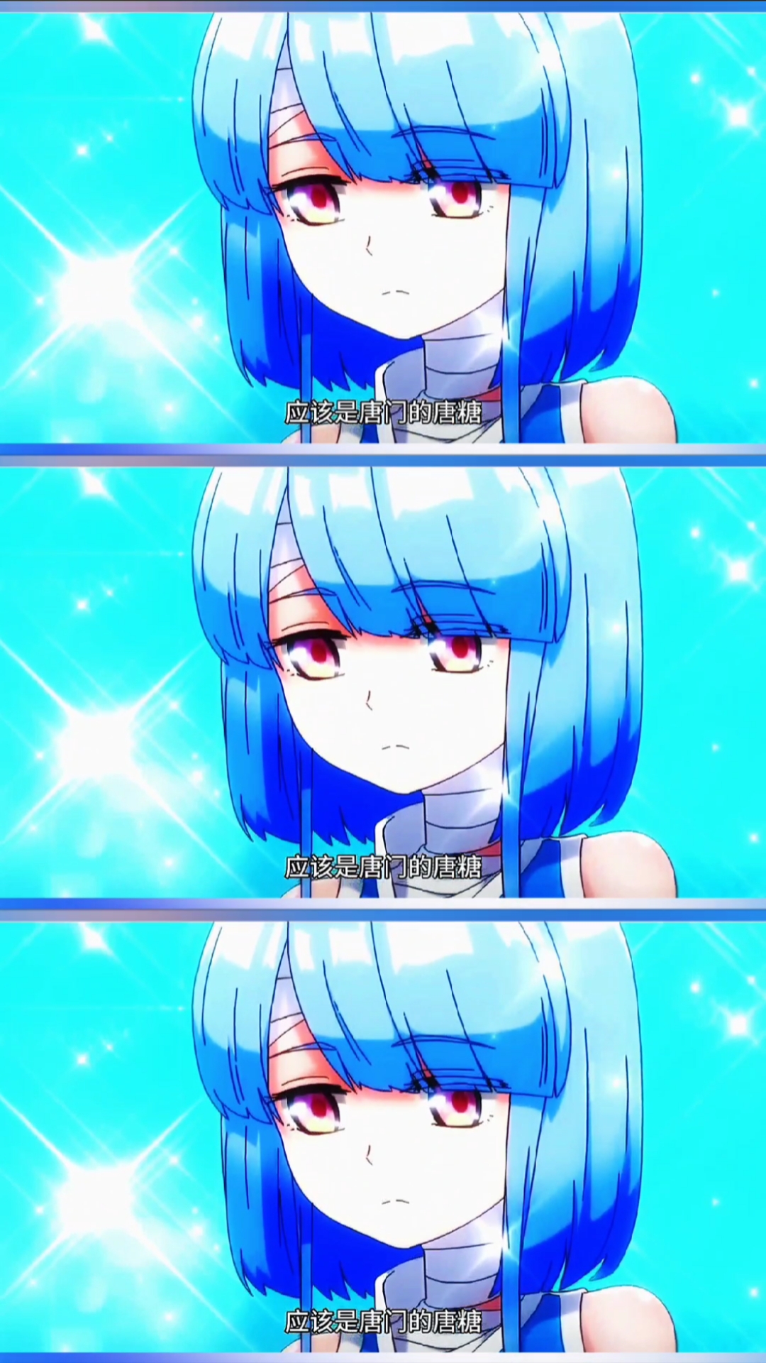 动漫好家伙唐糖出场了