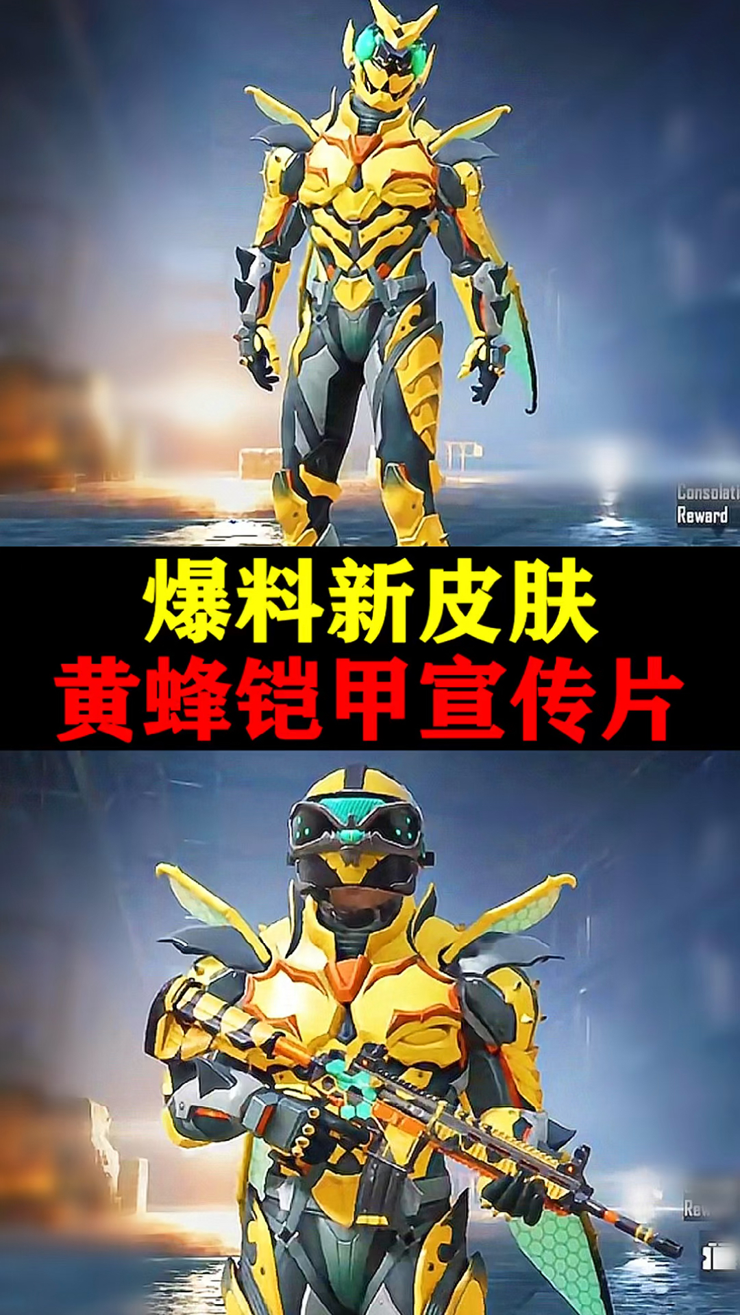 和平精英#这个皮肤特别帅气