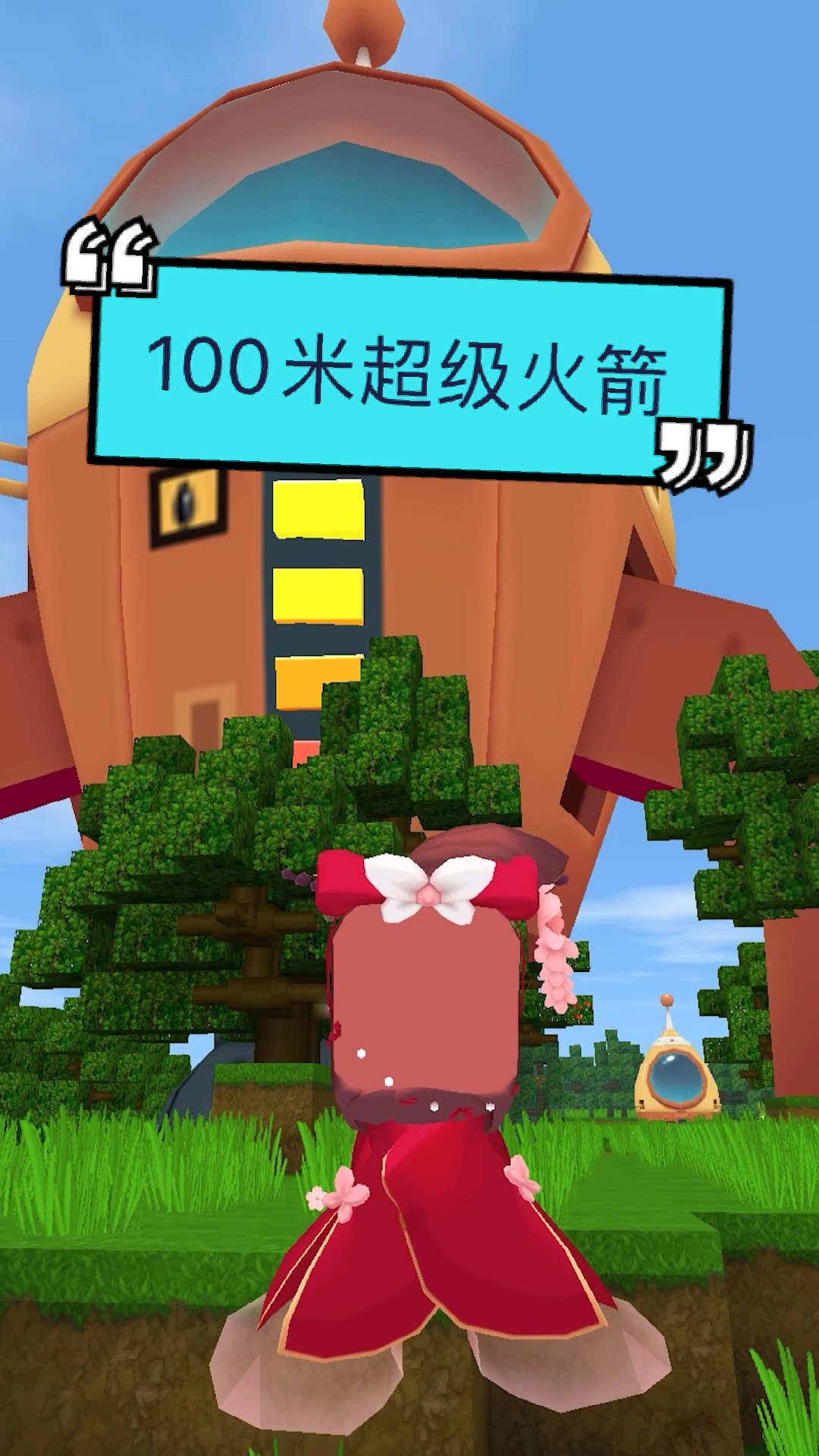 迷你世界100米的超级火箭能飞到其他宇宙