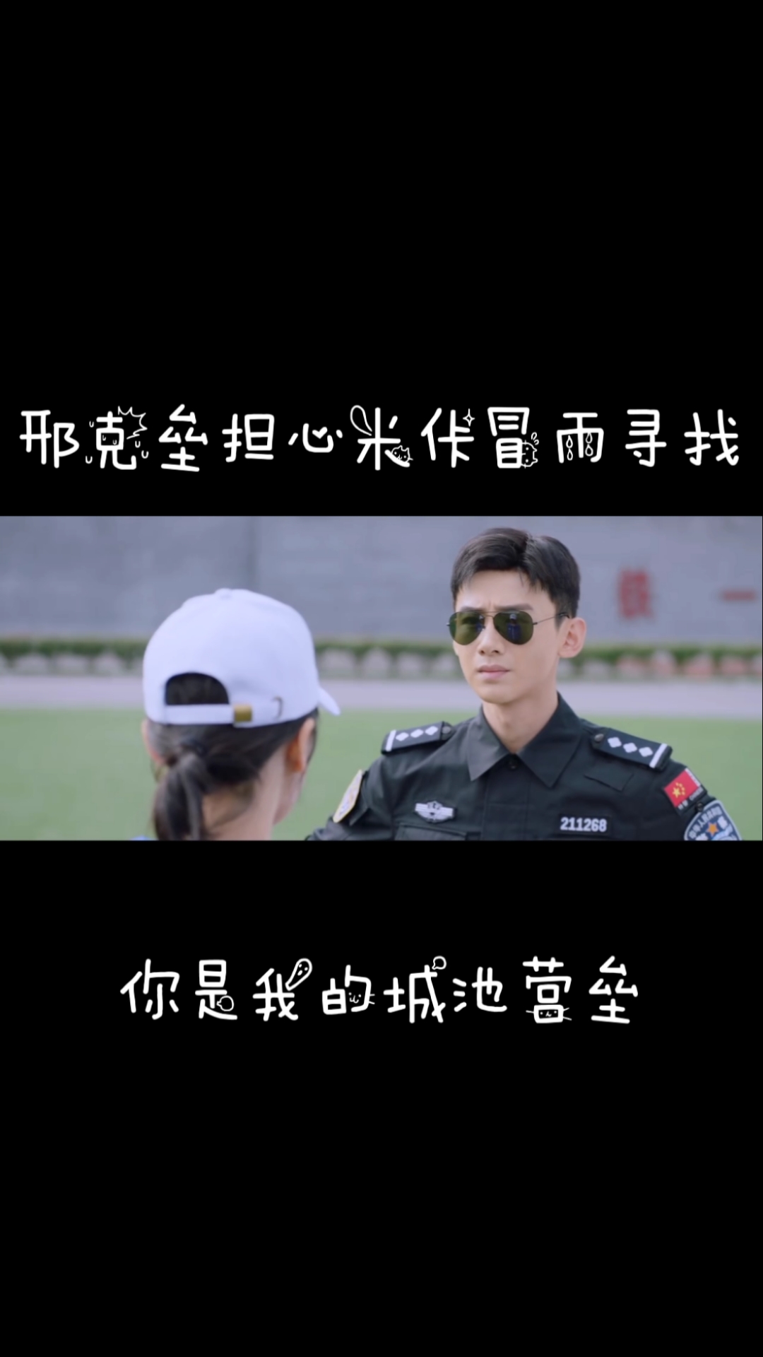 全民小剧场##马思纯#白敬亭米佧屡次违反纪律被邢克垒开除