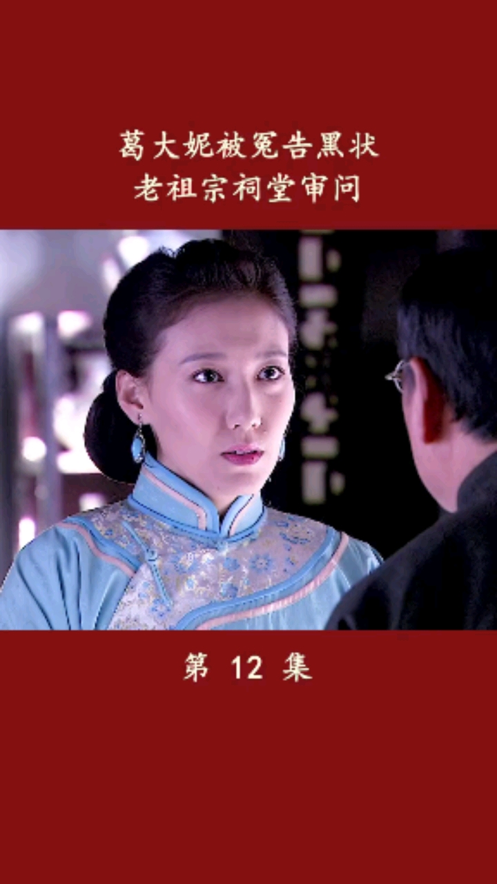 葛大妮这性格不是一般女人啊#刀客家族的女人