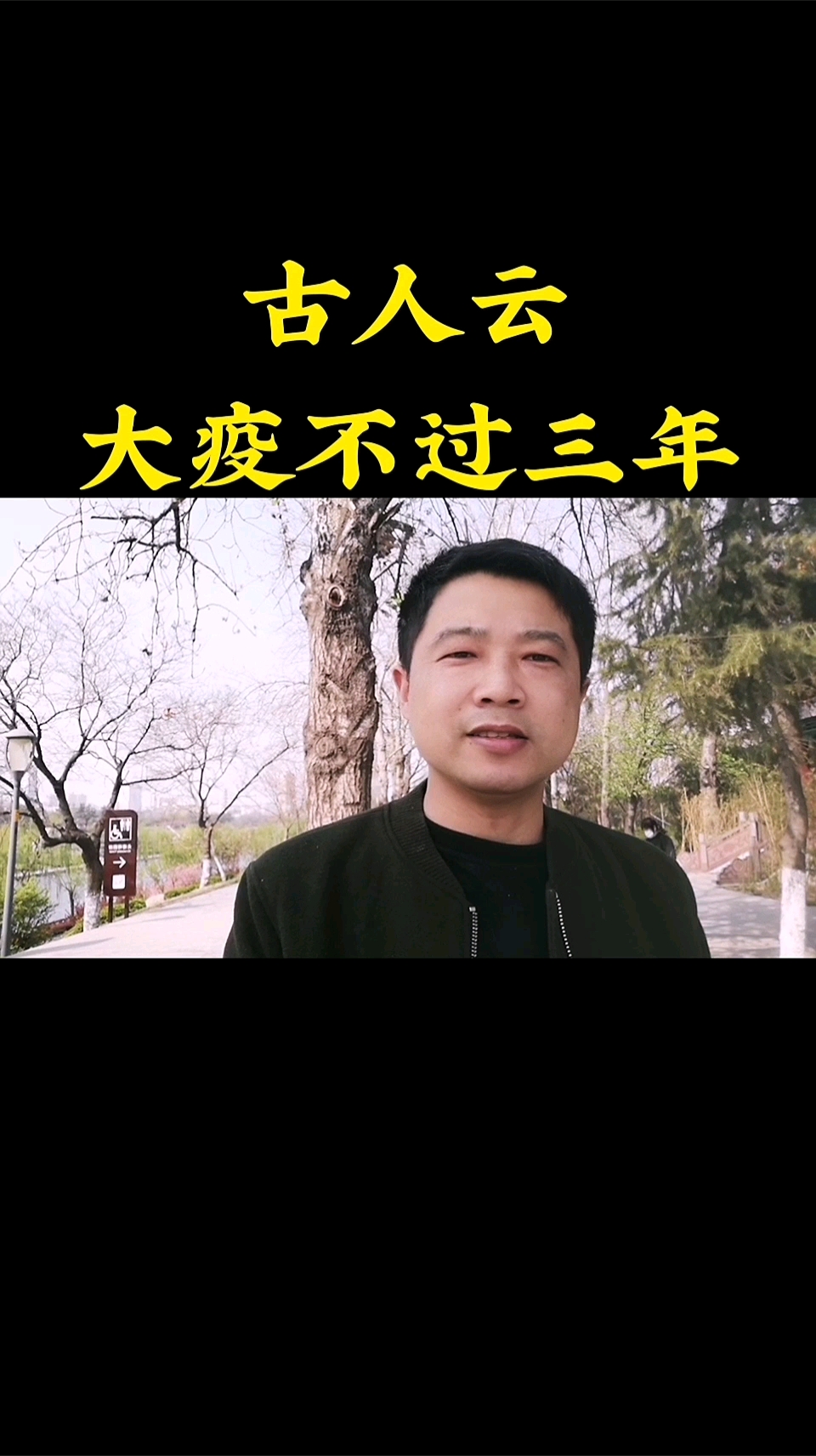 全民正能量#古人云大疫不过三年,祈愿世界和平,疫情早日结束,回归