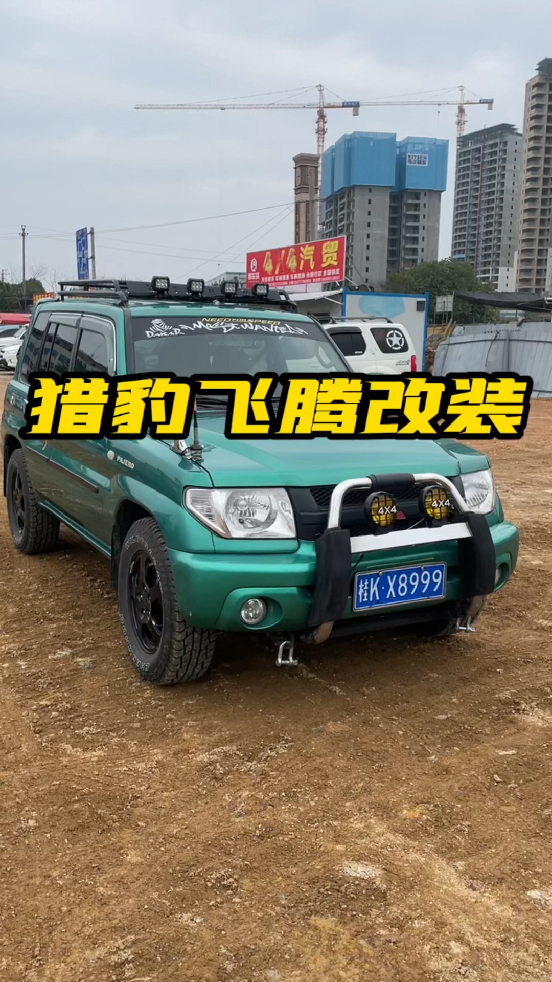 猎豹飞腾改装#猎豹飞腾改装,你想要什么样子的?欢迎留言评论!-度惺佑