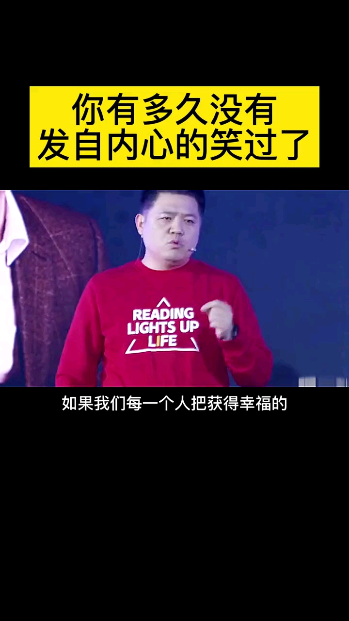 人生感悟你有多久没有发自内心的笑过了