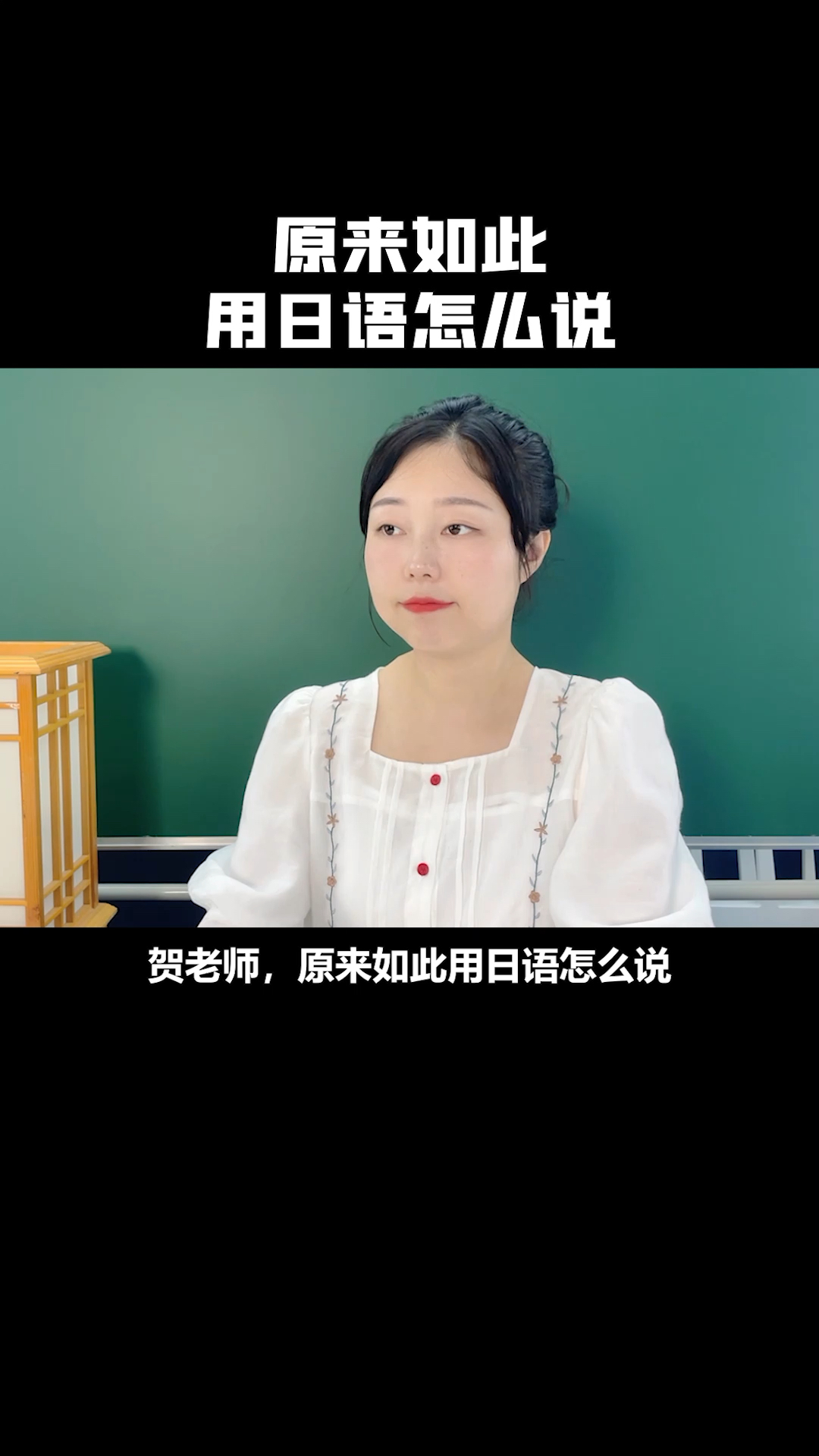 日语原来如此用日语怎么说