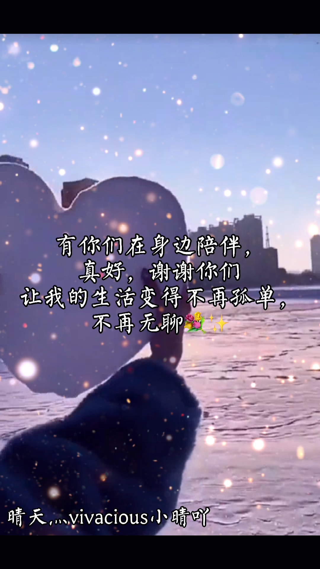 小晴der专属话题a#感谢粉丝们,有你们真好