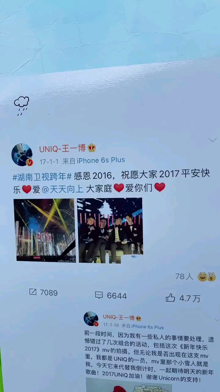 王一博以前把微博当朋友圈发的一博现在设置为半年可见了还好提前截图