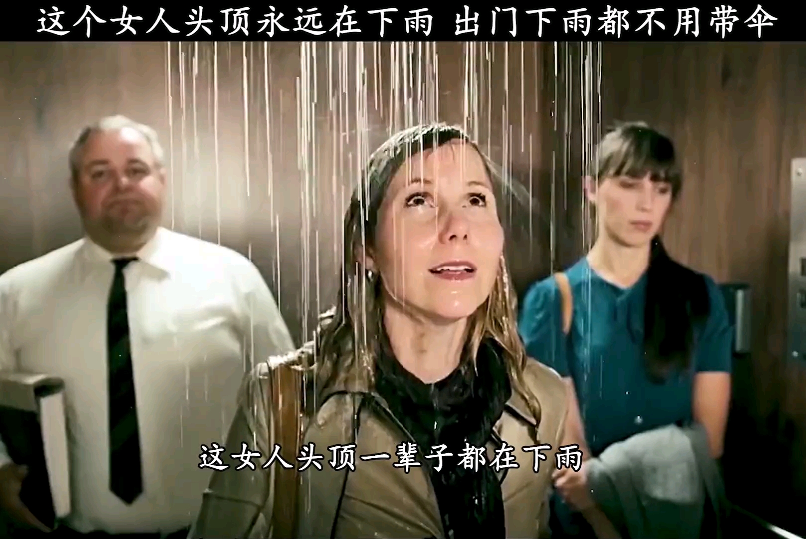 這女人頭頂一輩子都在下雨,出門下雨都不用帶傘