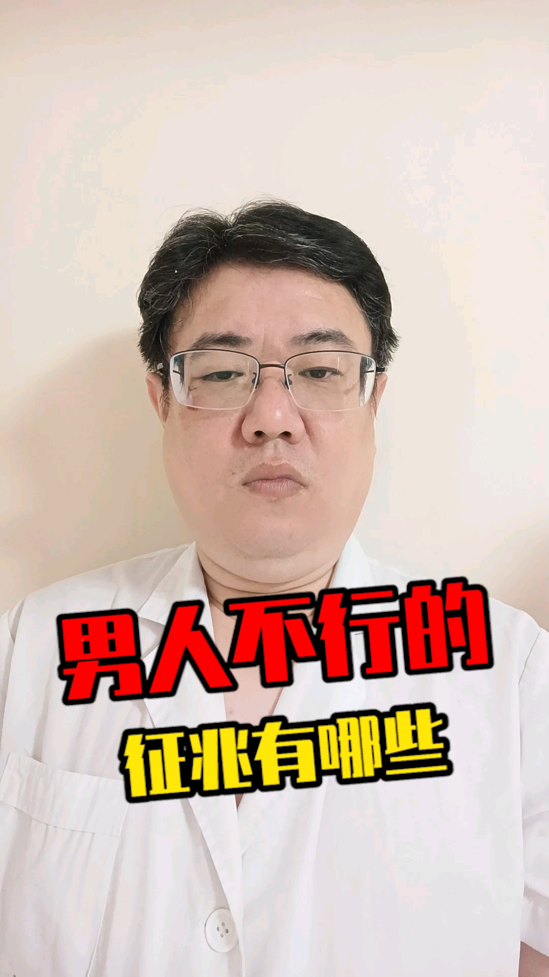 男人男人不行的表现有哪些