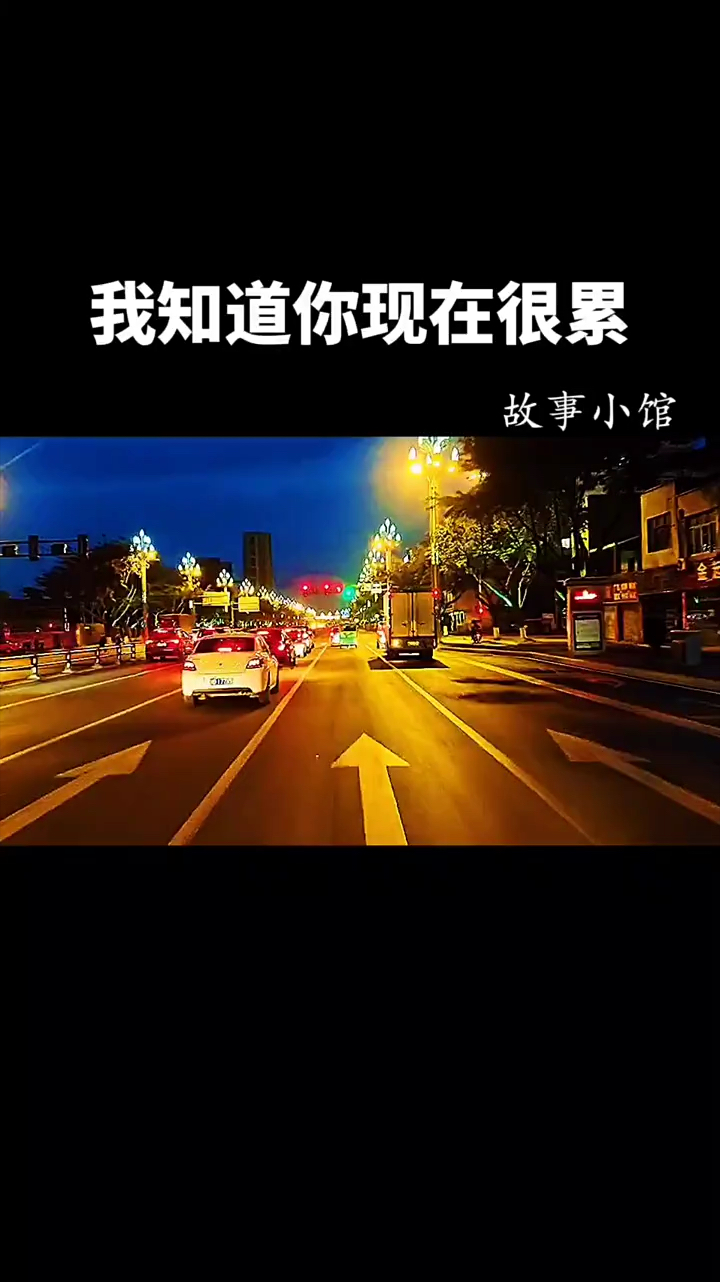 你要相信,一切都会好起来的