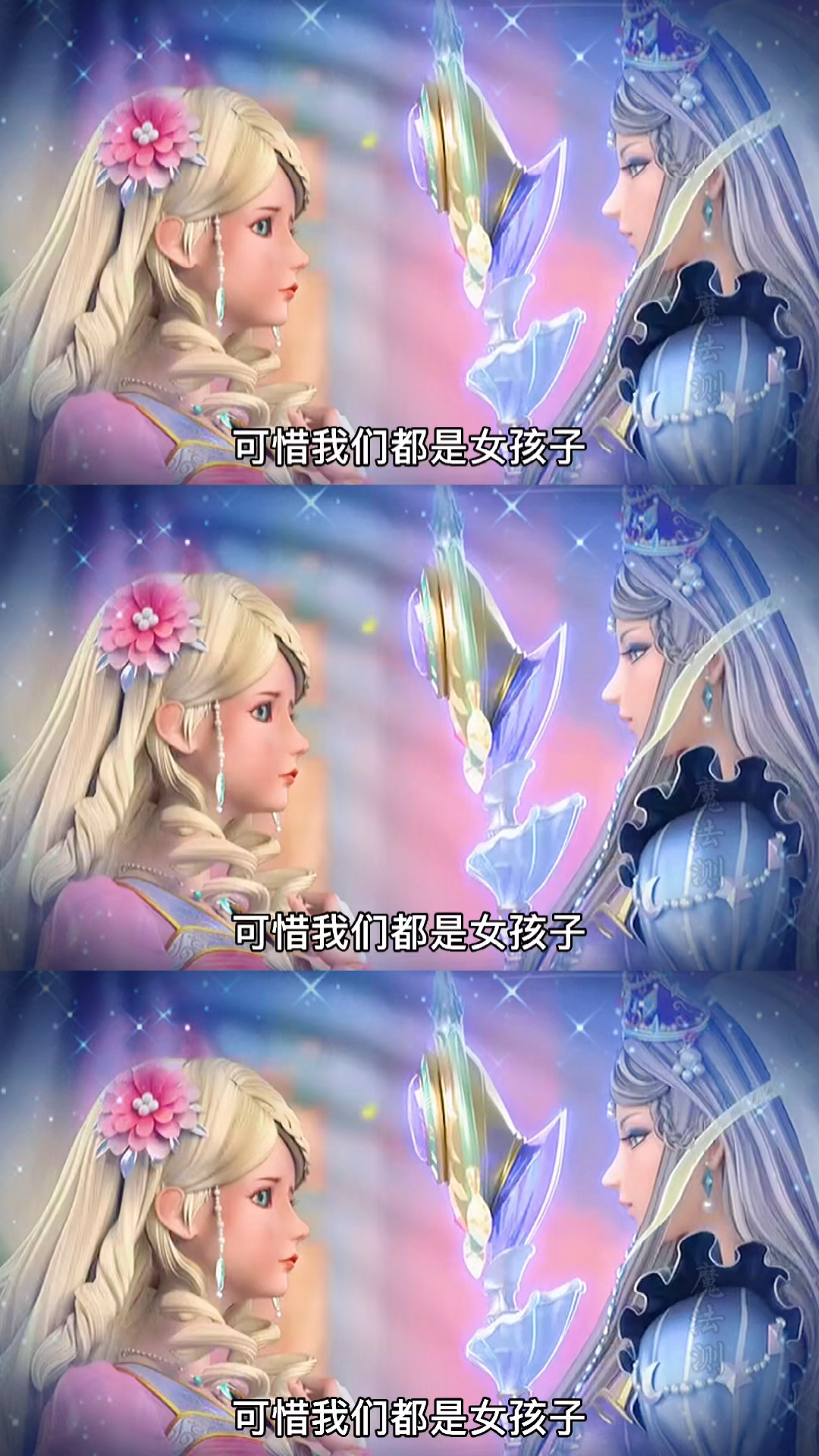 精灵梦叶罗丽致身边最好的姐妹