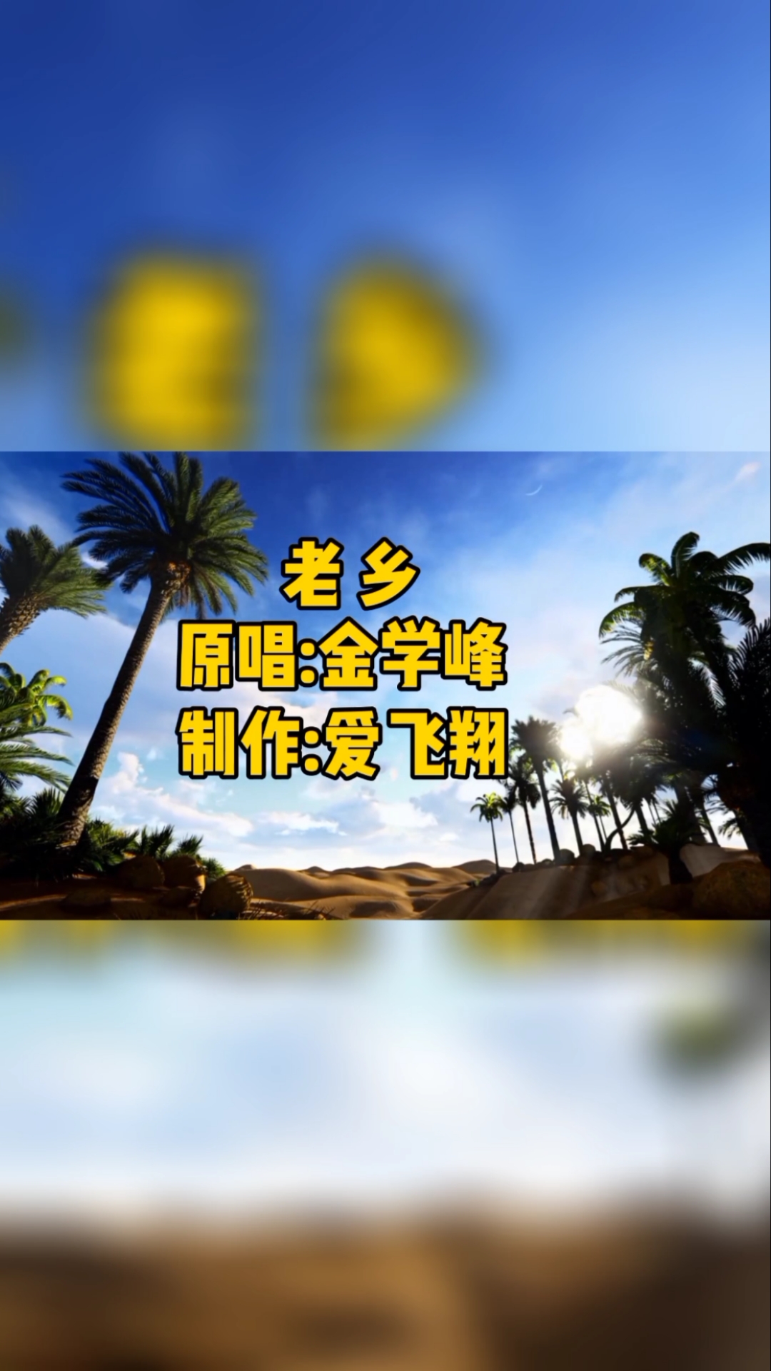 金学峰一首《老乡》经典老歌,好听极了