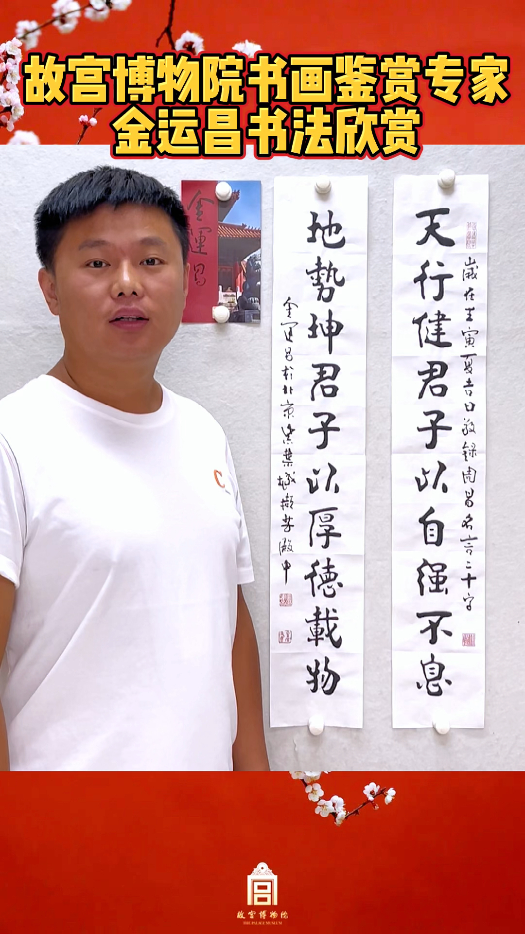 金运昌老师书法作品.