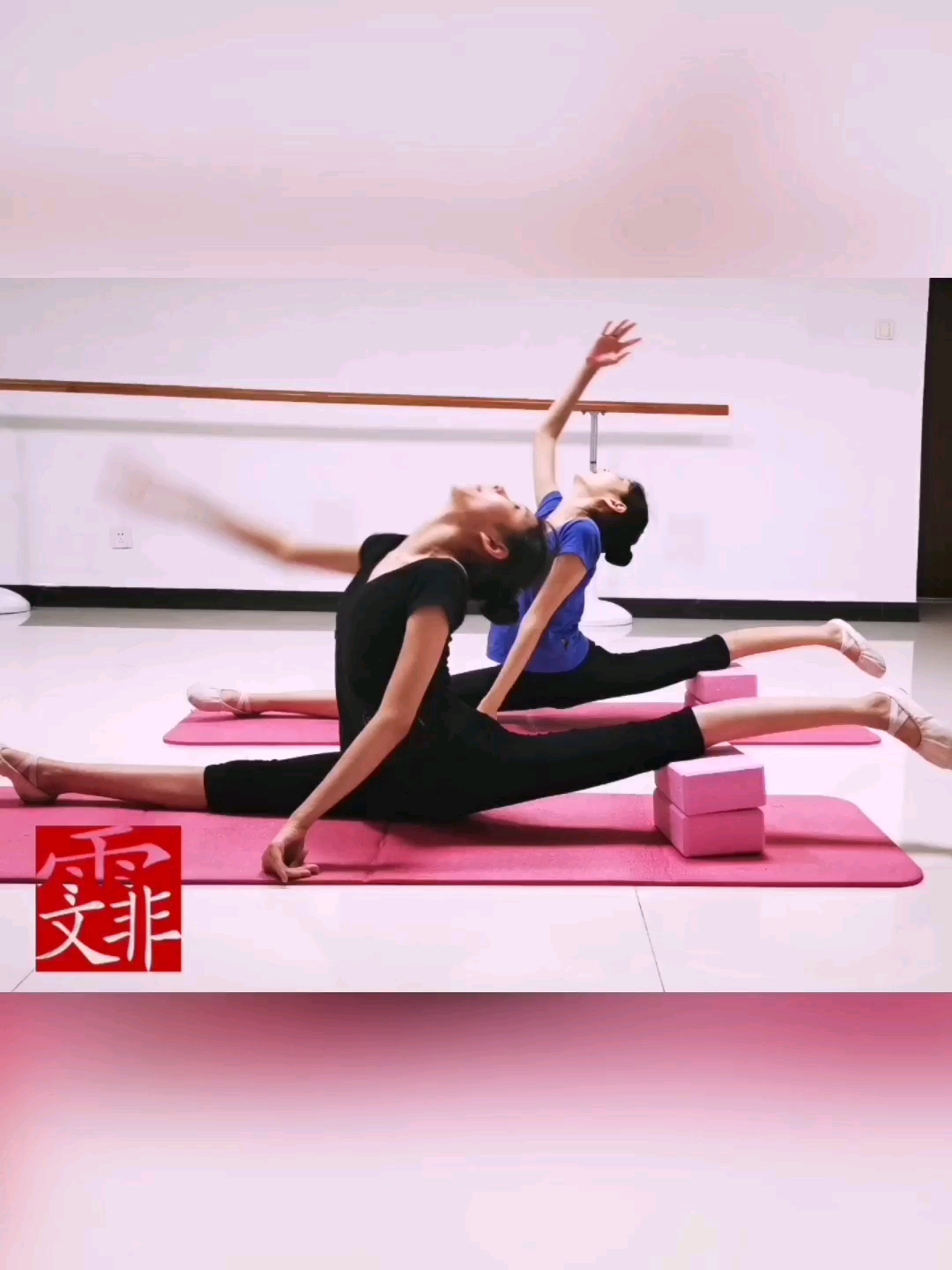 舞蹈基本功#【基本功】压后胯