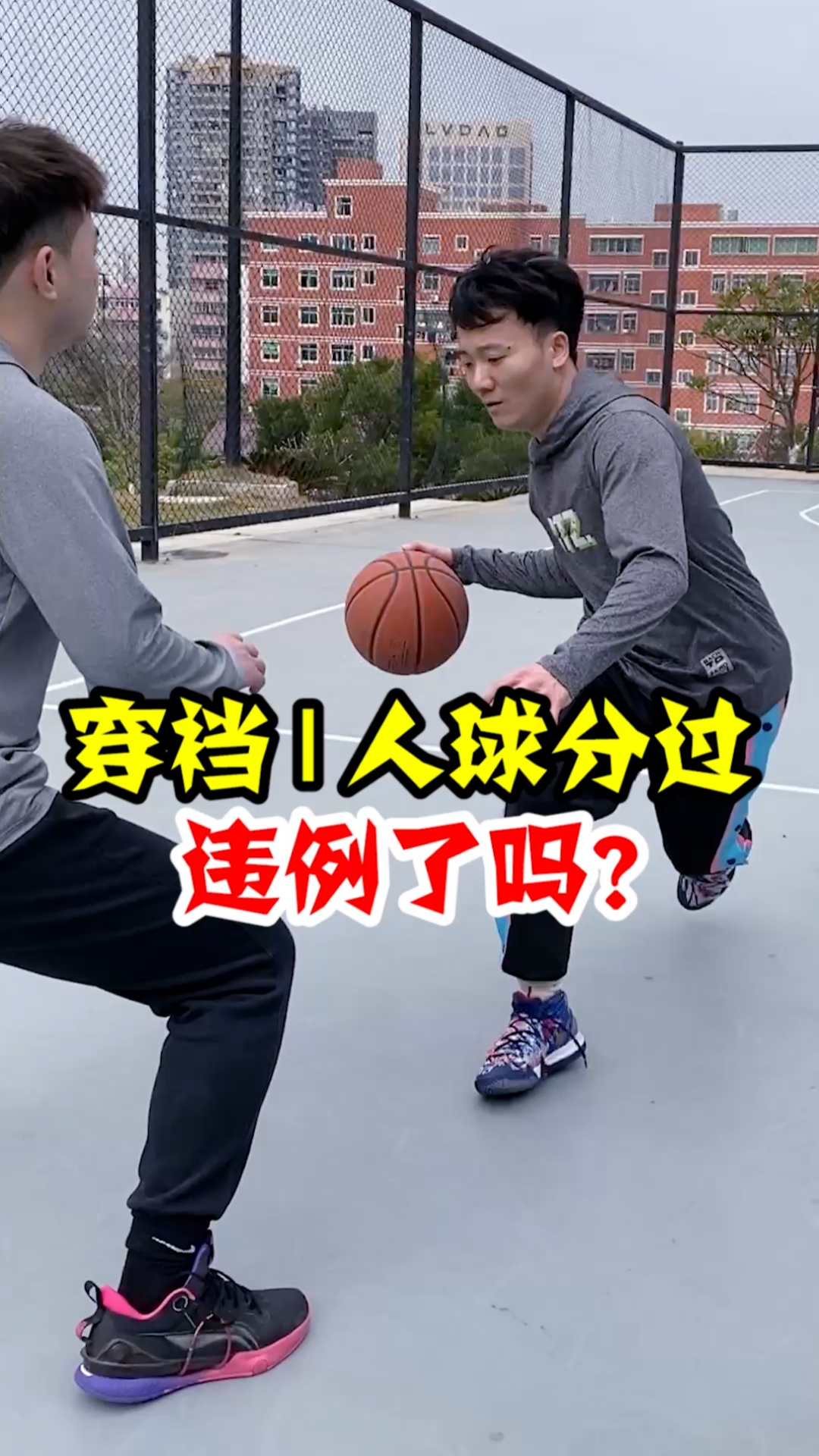 篮球#学保罗穿裆过人二运,底线人球分过不违例吧