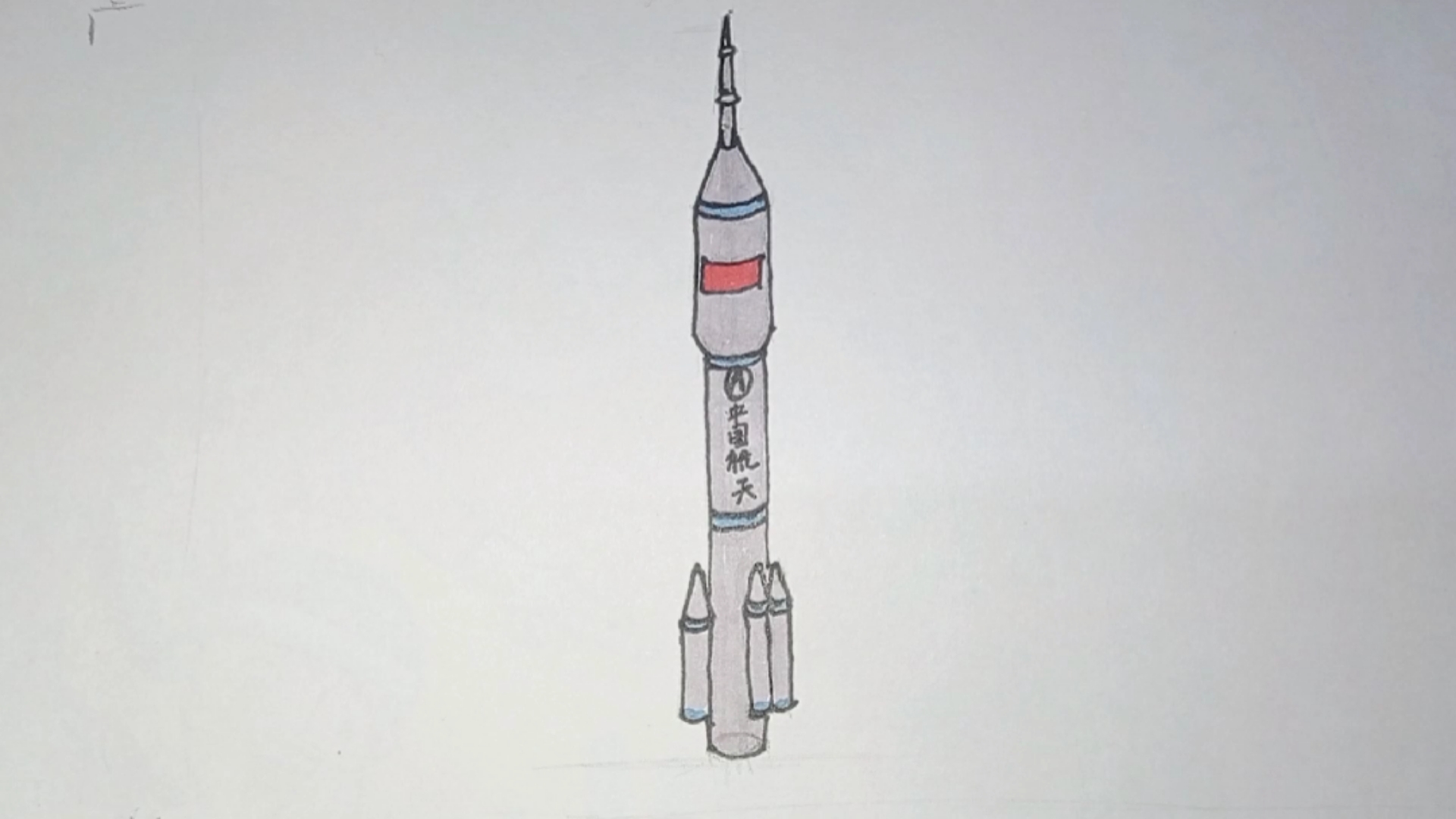 神舟十二号火箭绘画图片