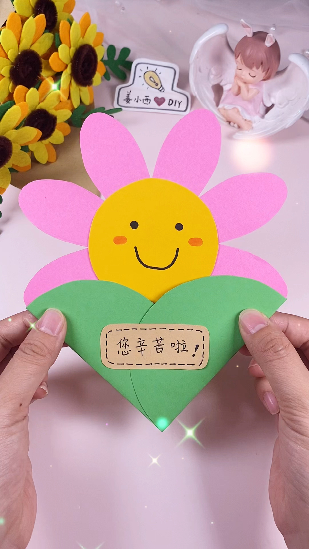 手工制作#可爱的小花贺卡,教师节送老师!